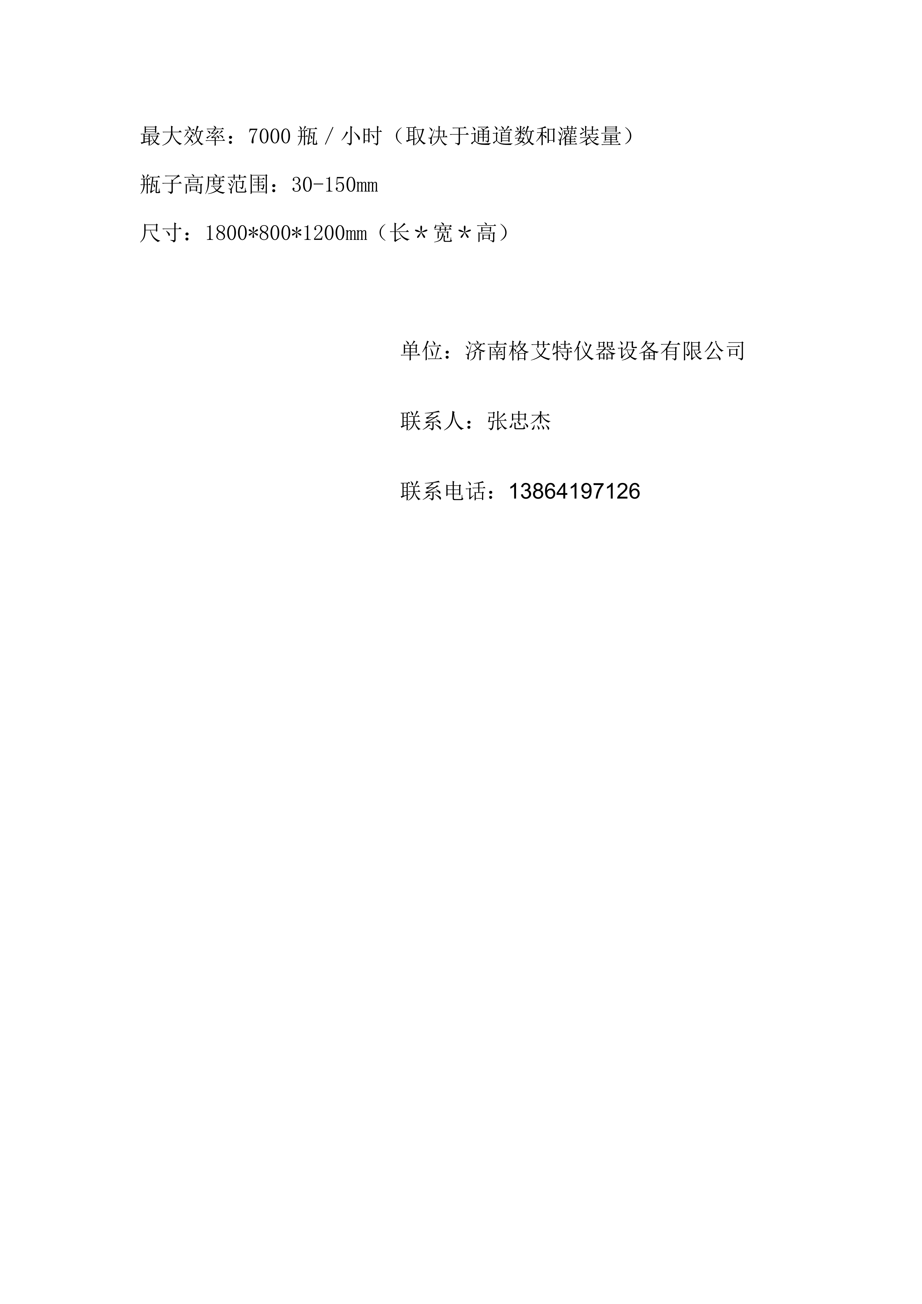 5頭智能自動培養基灌裝機  組培筐灌裝機   培養基分裝機  組培灌裝機_03